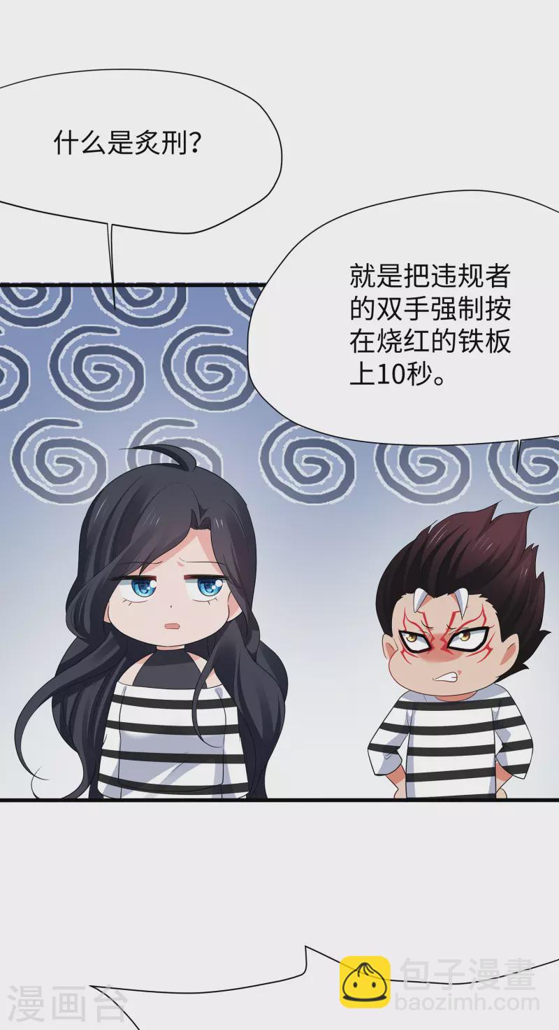🍘无敌学霸系统 第183话 致命积木！ 第29页