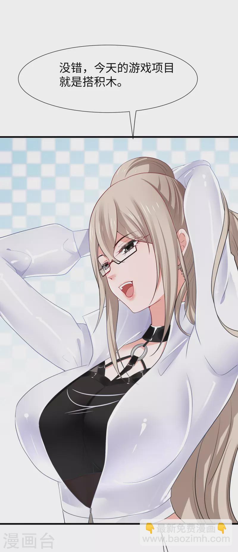 🍘无敌学霸系统 第183话 致命积木！ 第3页