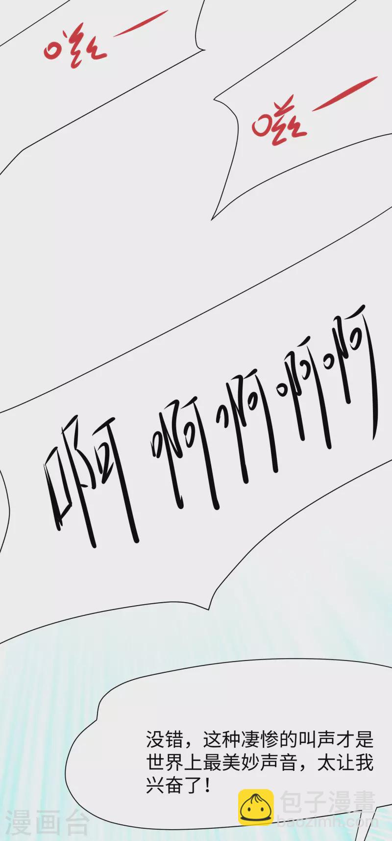🍘无敌学霸系统 第183话 致命积木！ 第31页