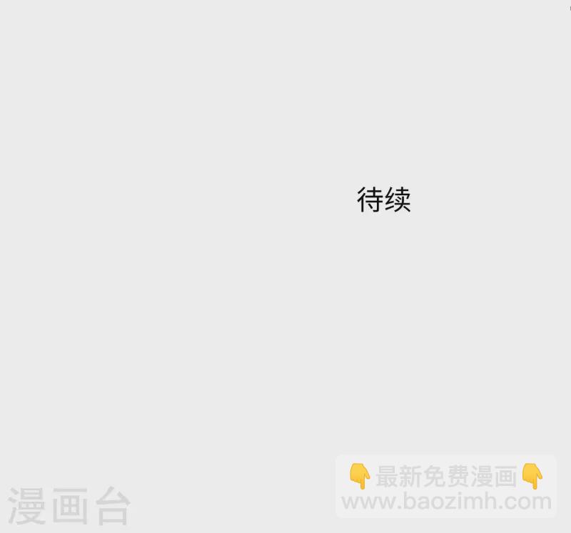 🍘无敌学霸系统 第183话 致命积木！ 第33页