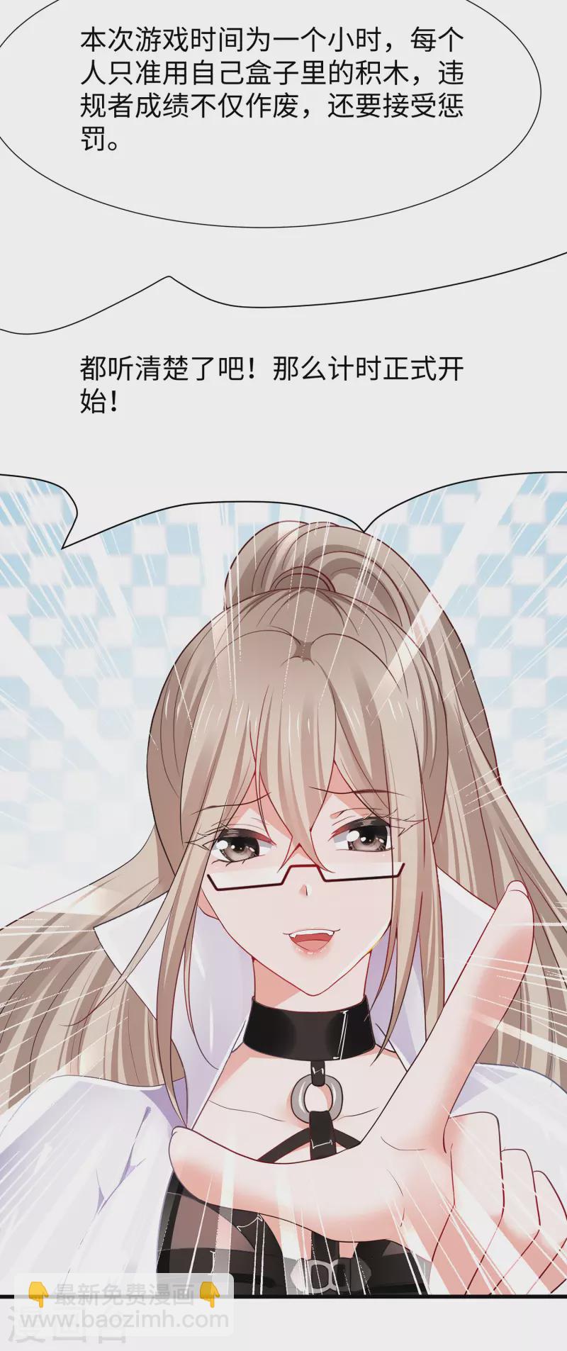 🍘无敌学霸系统 第183话 致命积木！ 第5页