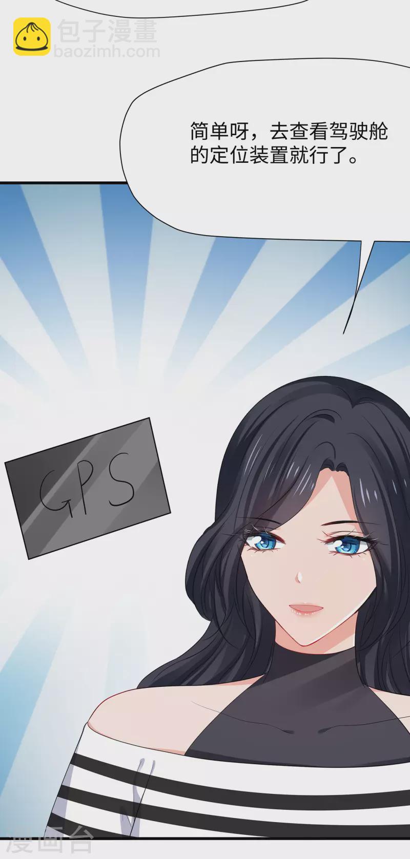 🍘无敌学霸系统 第185话 陷阱究竟是什么？ 第11页