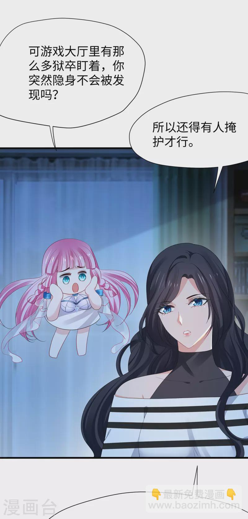 🍘无敌学霸系统 第185话 陷阱究竟是什么？ 第14页