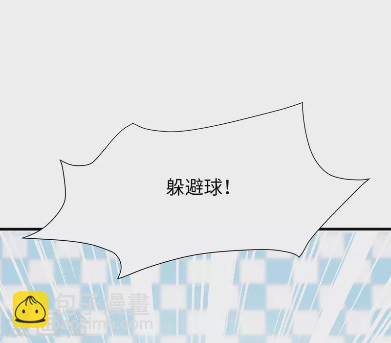 🍘无敌学霸系统 第185话 陷阱究竟是什么？ 第18页
