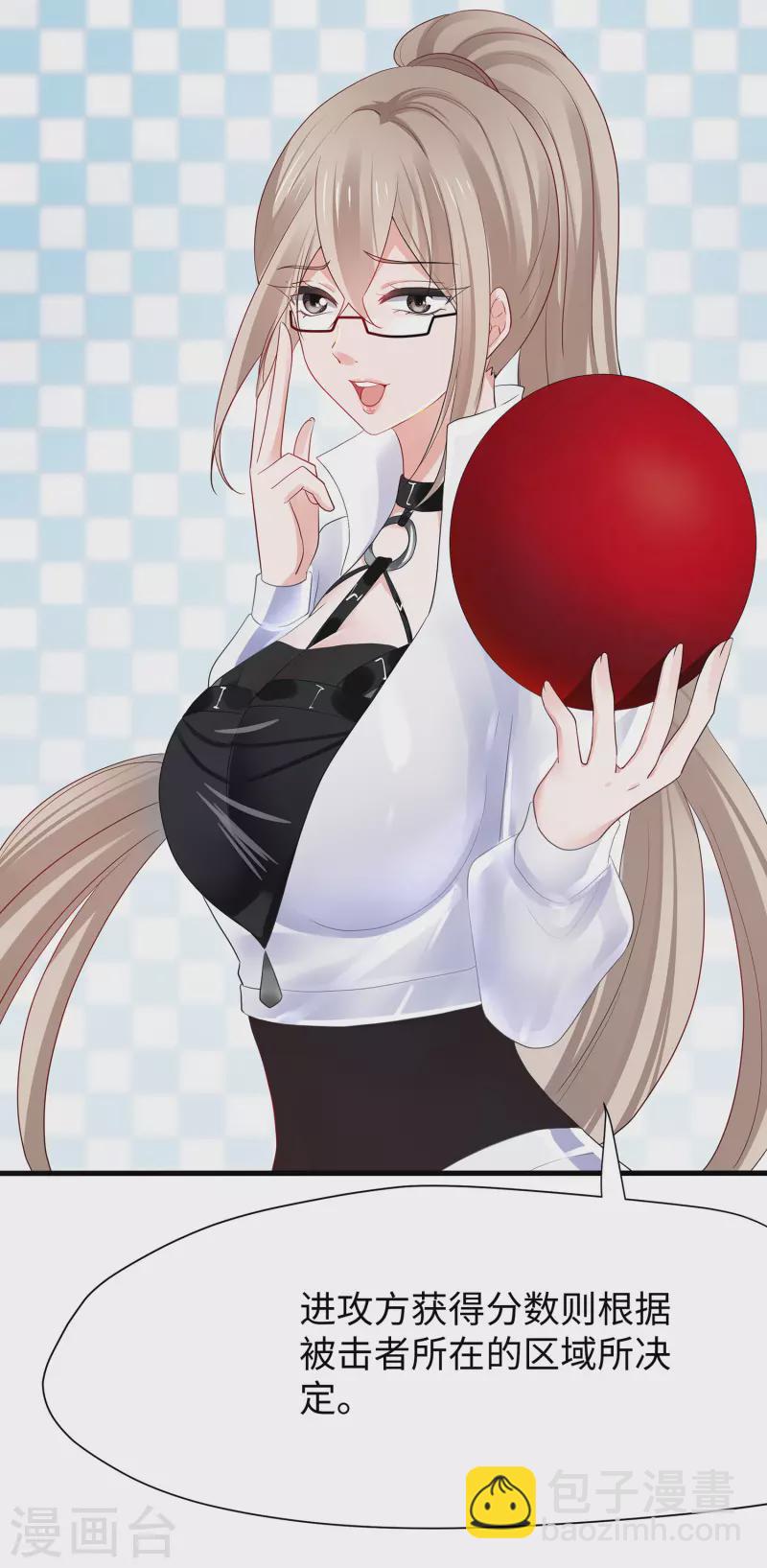 🍘无敌学霸系统 第185话 陷阱究竟是什么？ 第28页
