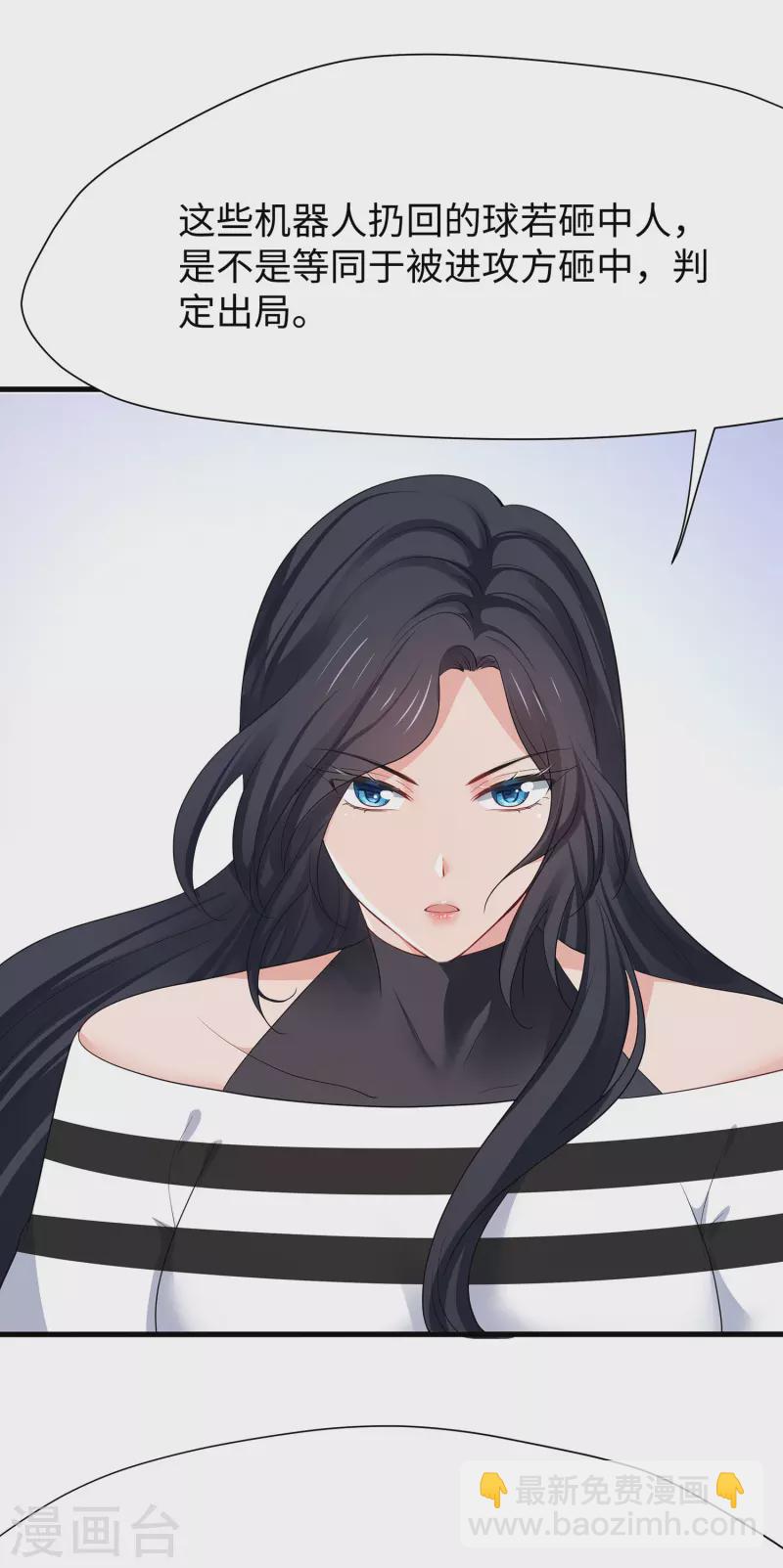 🍘无敌学霸系统 第185话 陷阱究竟是什么？ 第35页