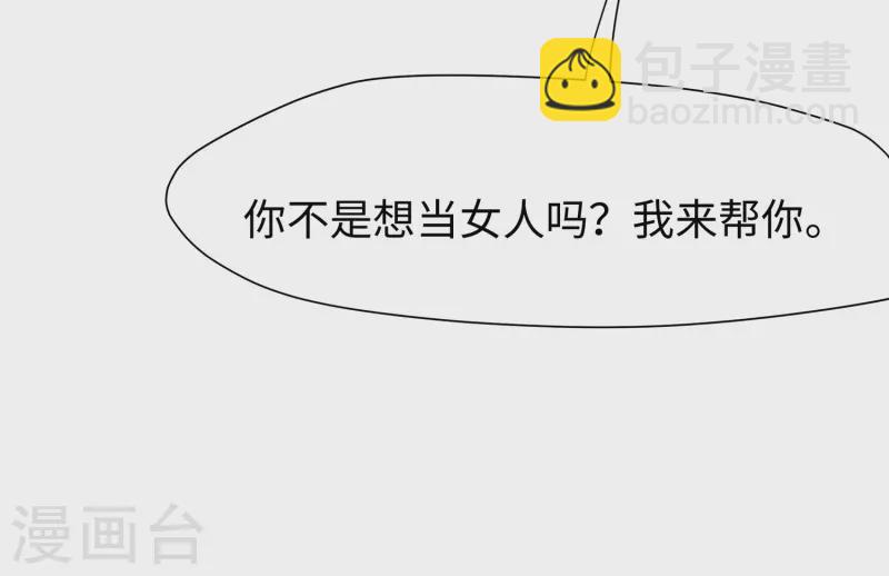 🍘无敌学霸系统 第185话 陷阱究竟是什么？ 第7页