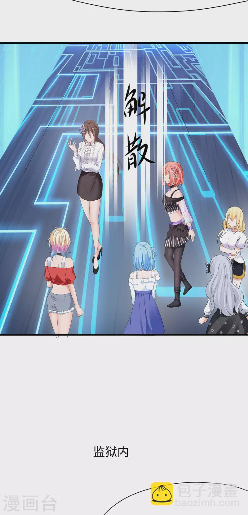 🍘无敌学霸系统 第185话 陷阱究竟是什么？ 第9页