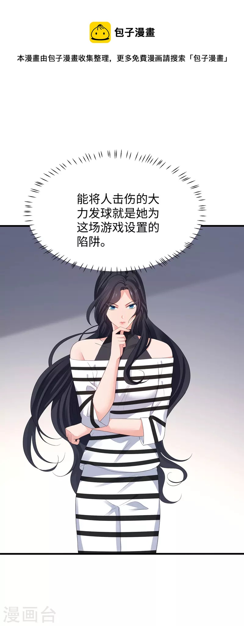 🍘无敌学霸系统 第187话 难倒陈晨了？ 第1页