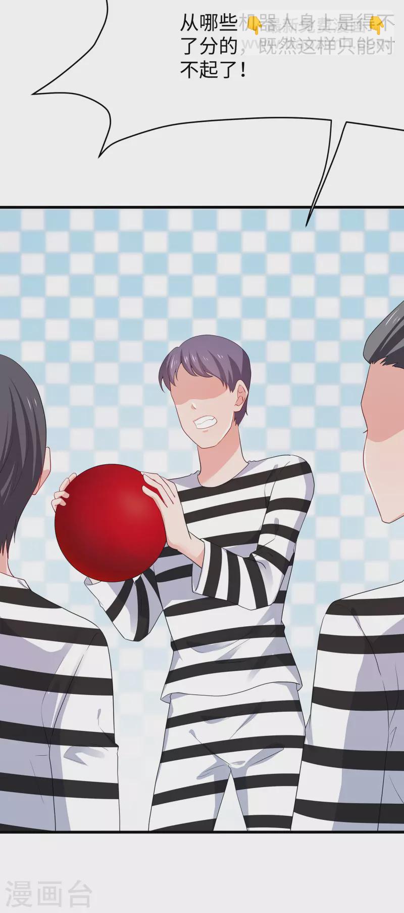 🍘无敌学霸系统 第187话 难倒陈晨了？ 第12页