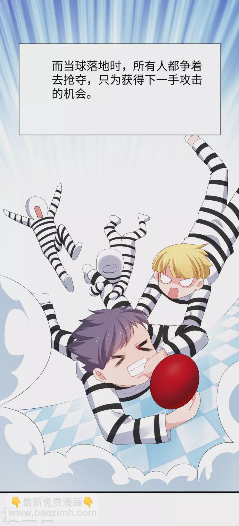 🍘无敌学霸系统 第187话 难倒陈晨了？ 第15页