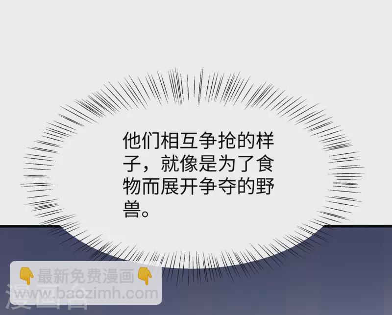 🍘无敌学霸系统 第187话 难倒陈晨了？ 第16页