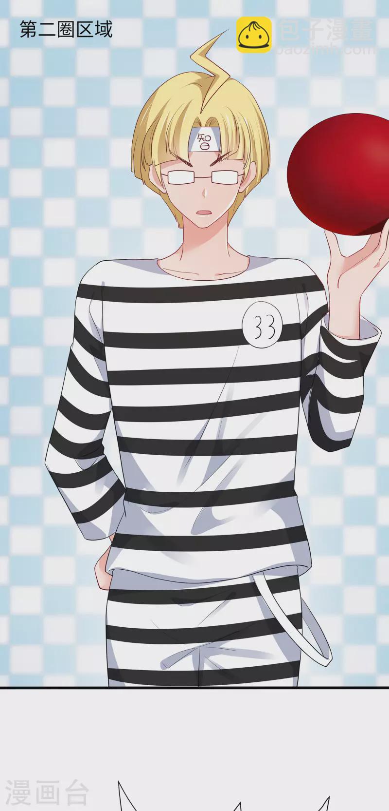 🍘无敌学霸系统 第187话 难倒陈晨了？ 第3页