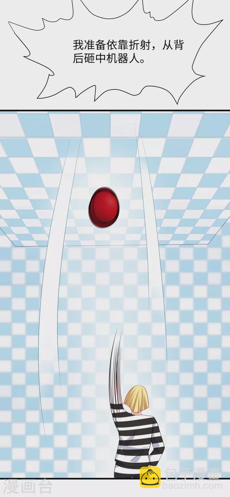 🍘无敌学霸系统 第187话 难倒陈晨了？ 第4页