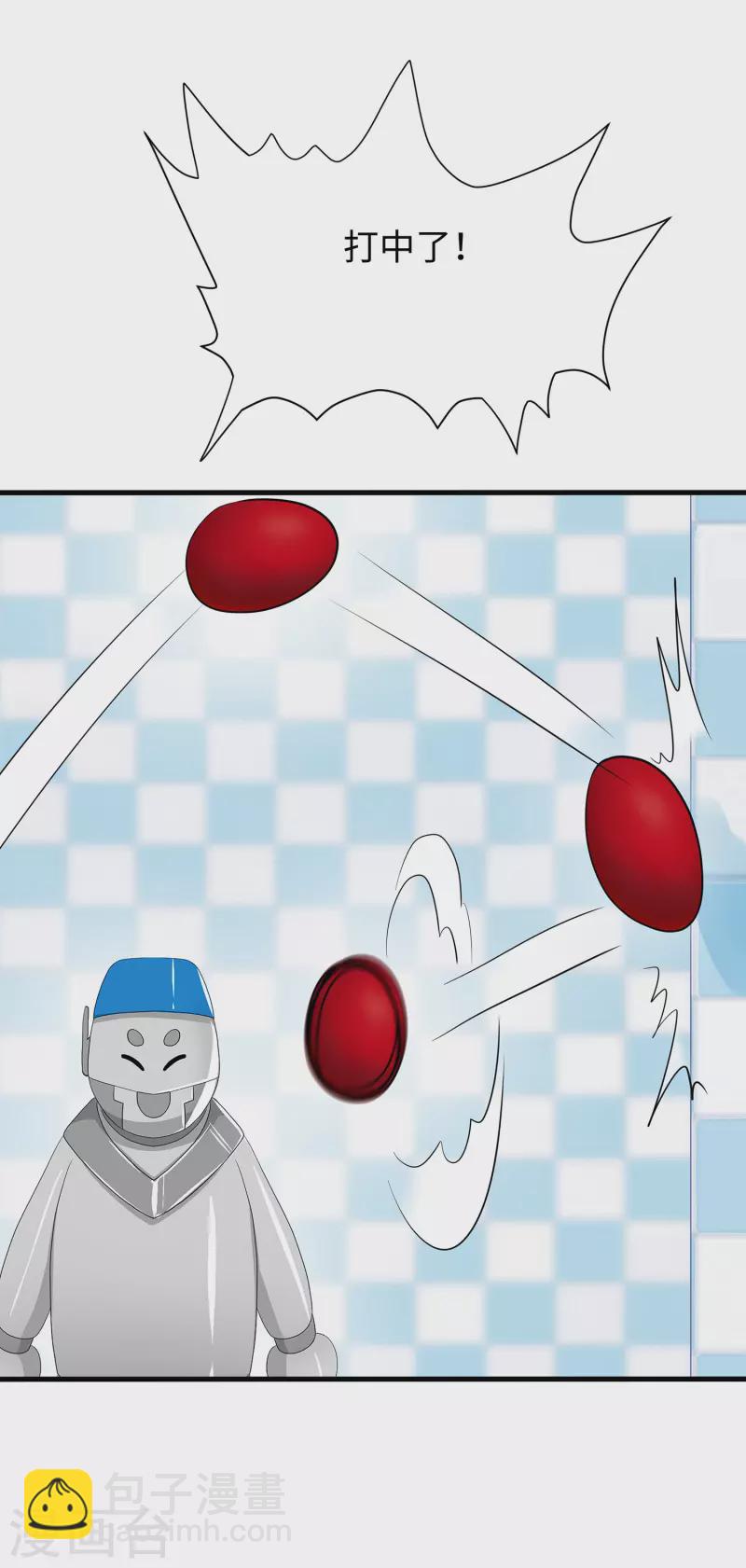 🍘无敌学霸系统 第187话 难倒陈晨了？ 第5页