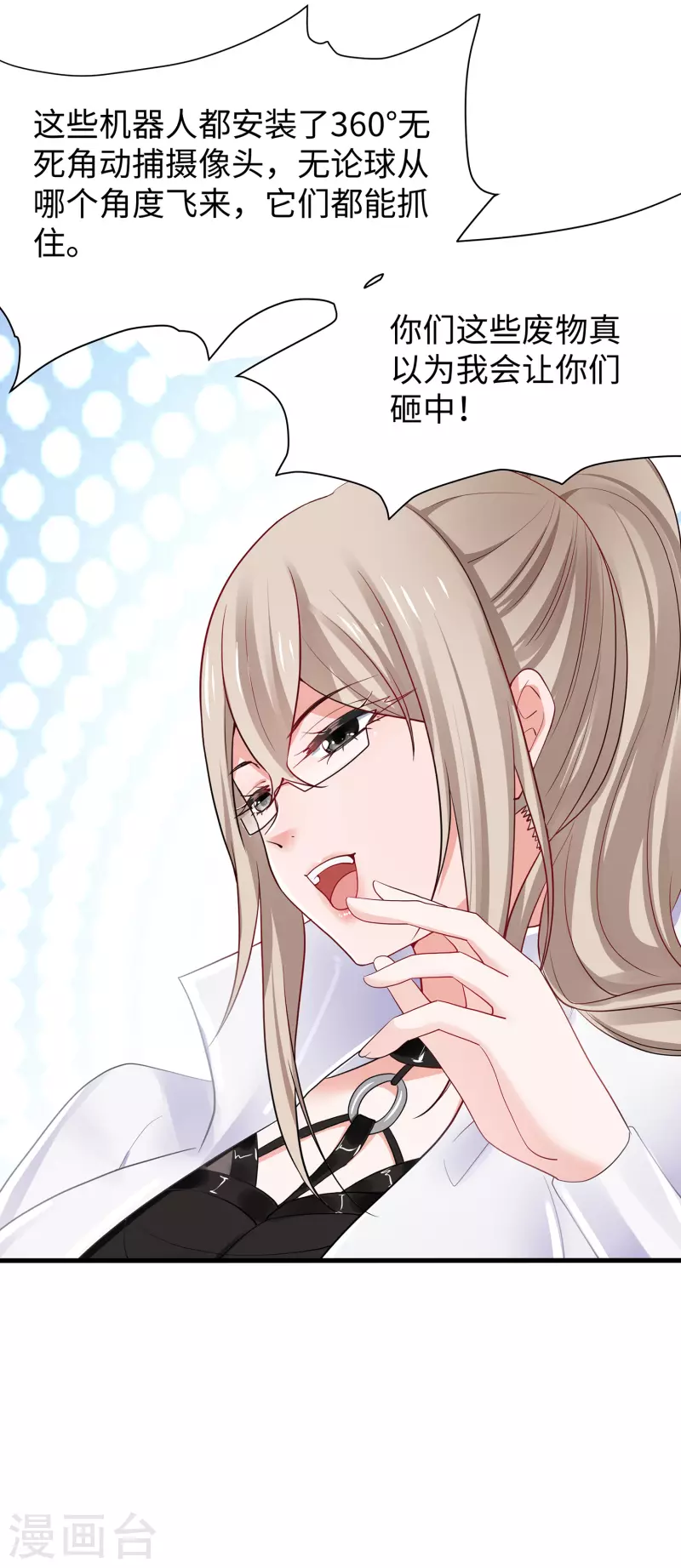 🍘无敌学霸系统 第187话 难倒陈晨了？ 第7页