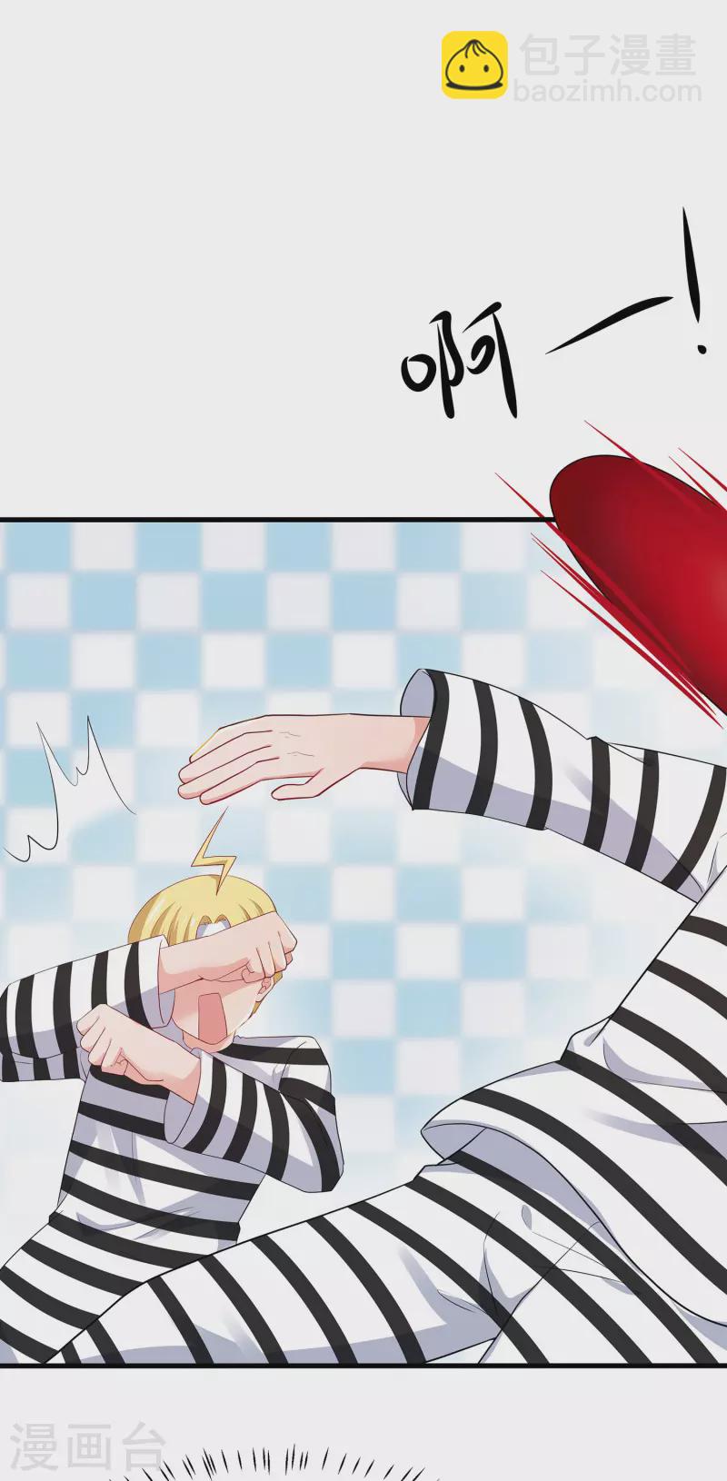 🍘无敌学霸系统 第187话 难倒陈晨了？ 第9页