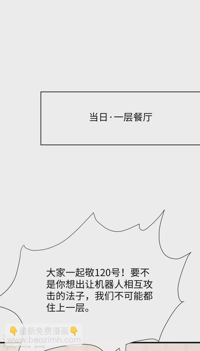 🍘无敌学霸系统 第189话 对无名氏小姐姐五体投地 第11页
