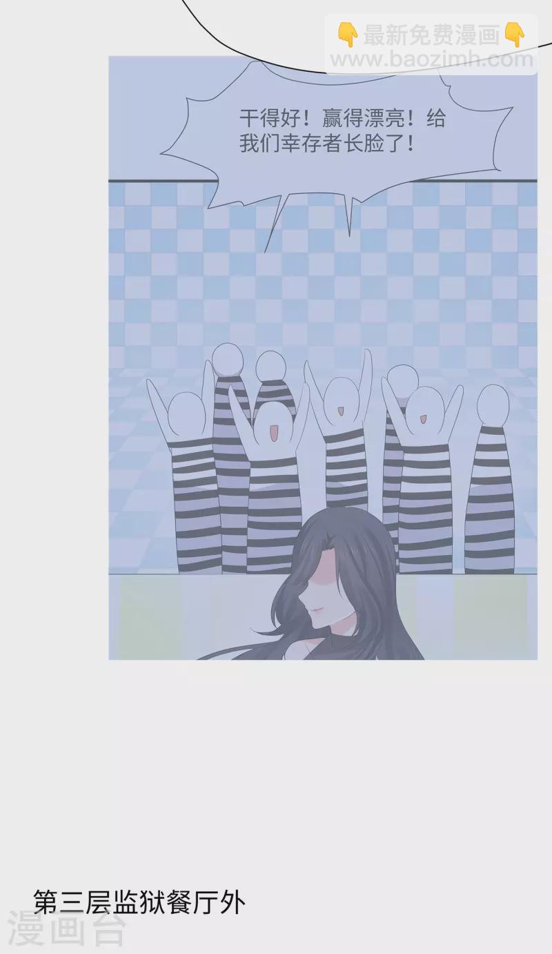 🍘无敌学霸系统 第189话 对无名氏小姐姐五体投地 第17页