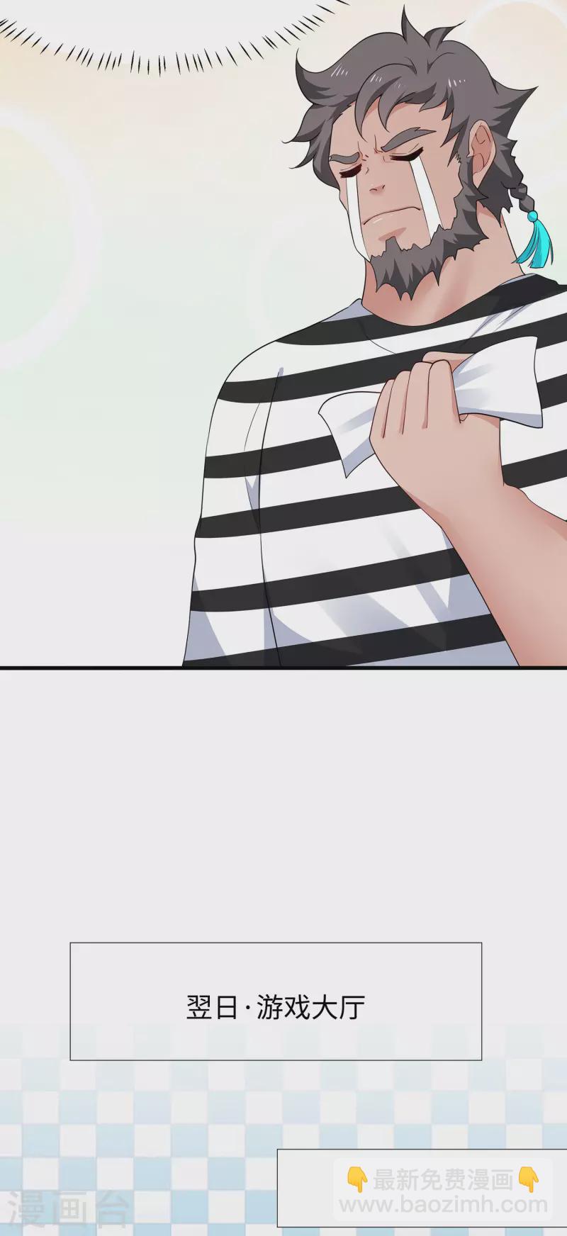 🍘无敌学霸系统 第189话 对无名氏小姐姐五体投地 第23页