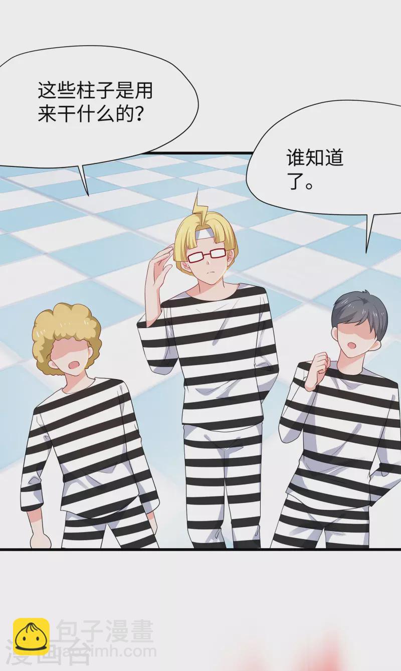🍘无敌学霸系统 第189话 对无名氏小姐姐五体投地 第25页