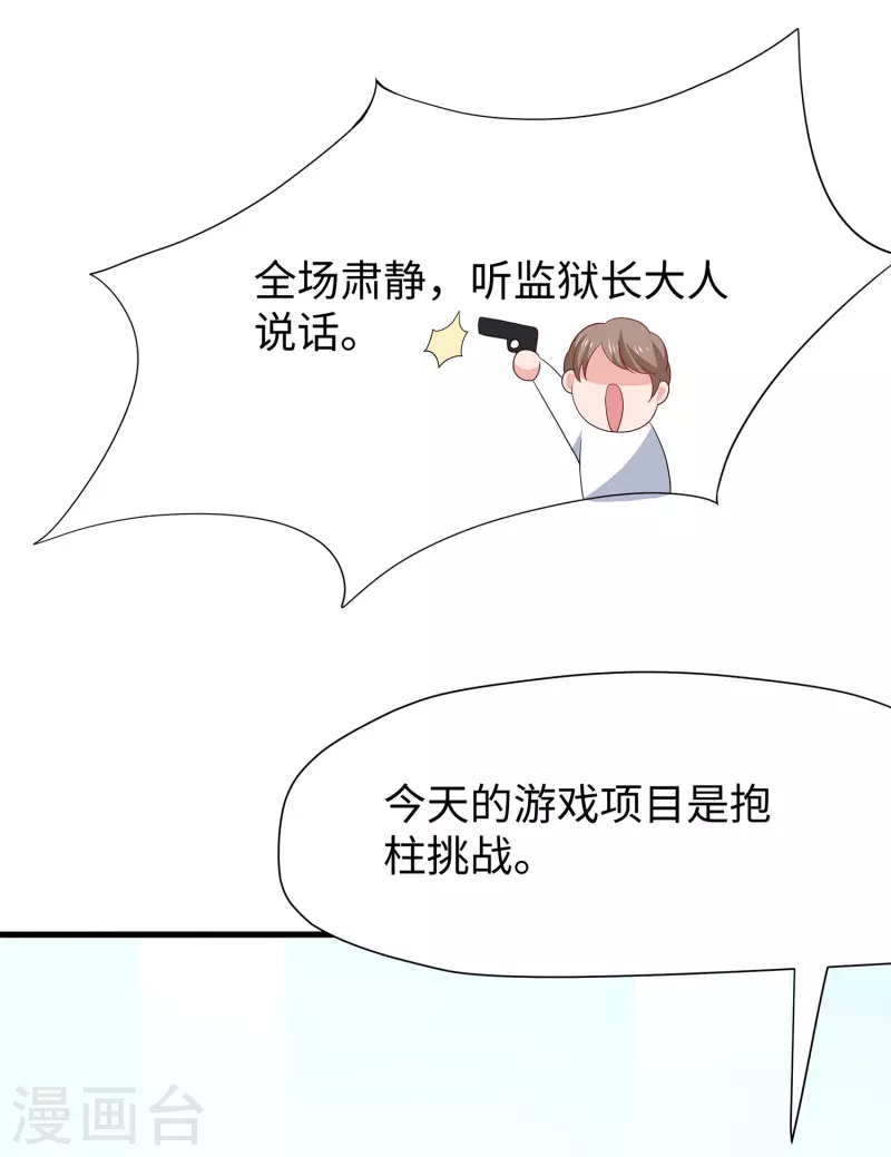 🍘无敌学霸系统 第189话 对无名氏小姐姐五体投地 第28页