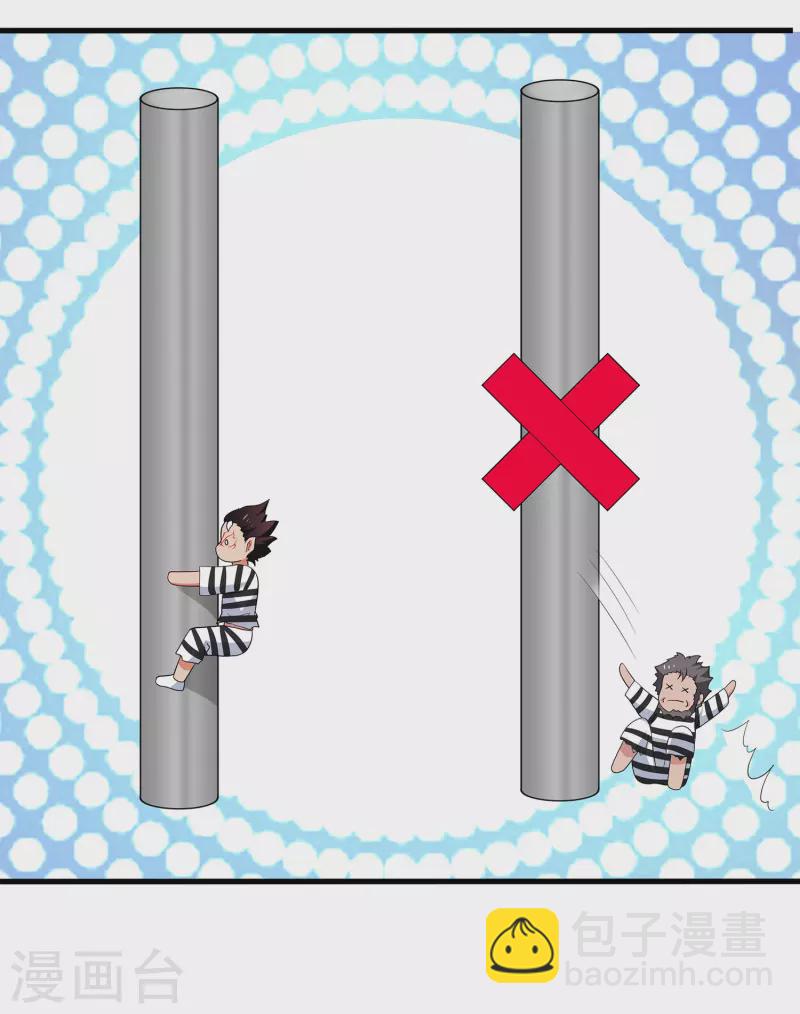 🍘无敌学霸系统 第189话 对无名氏小姐姐五体投地 第30页