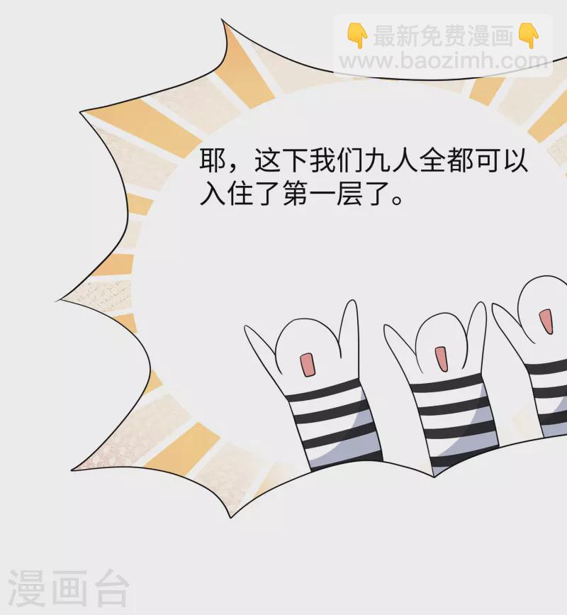 🍘无敌学霸系统 第189话 对无名氏小姐姐五体投地 第8页