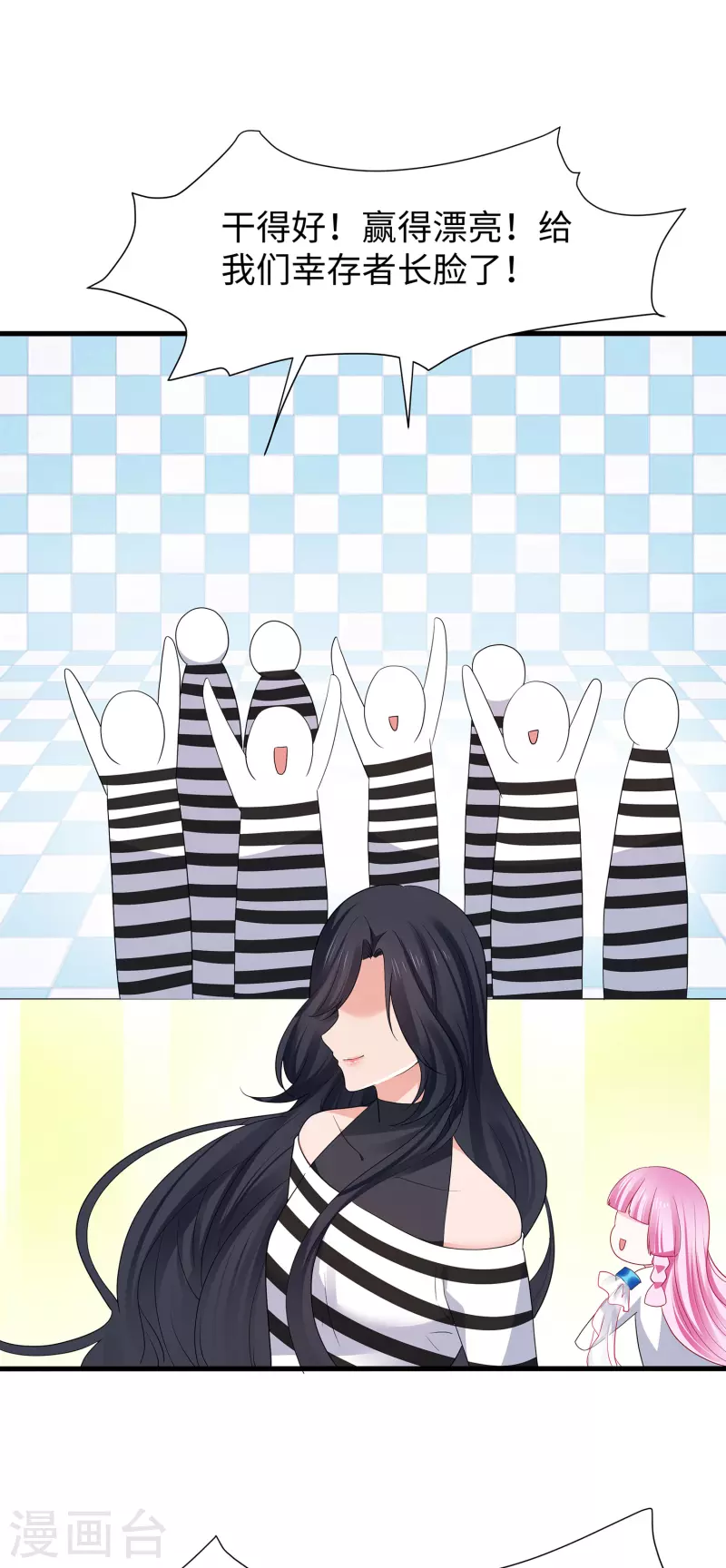 🍘无敌学霸系统 第189话 对无名氏小姐姐五体投地 第9页