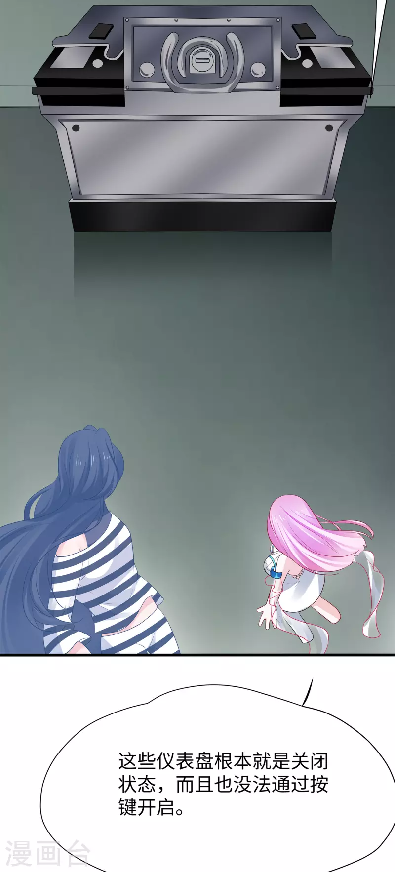 🍘无敌学霸系统 第191话 打入敌人内部！ 第10页