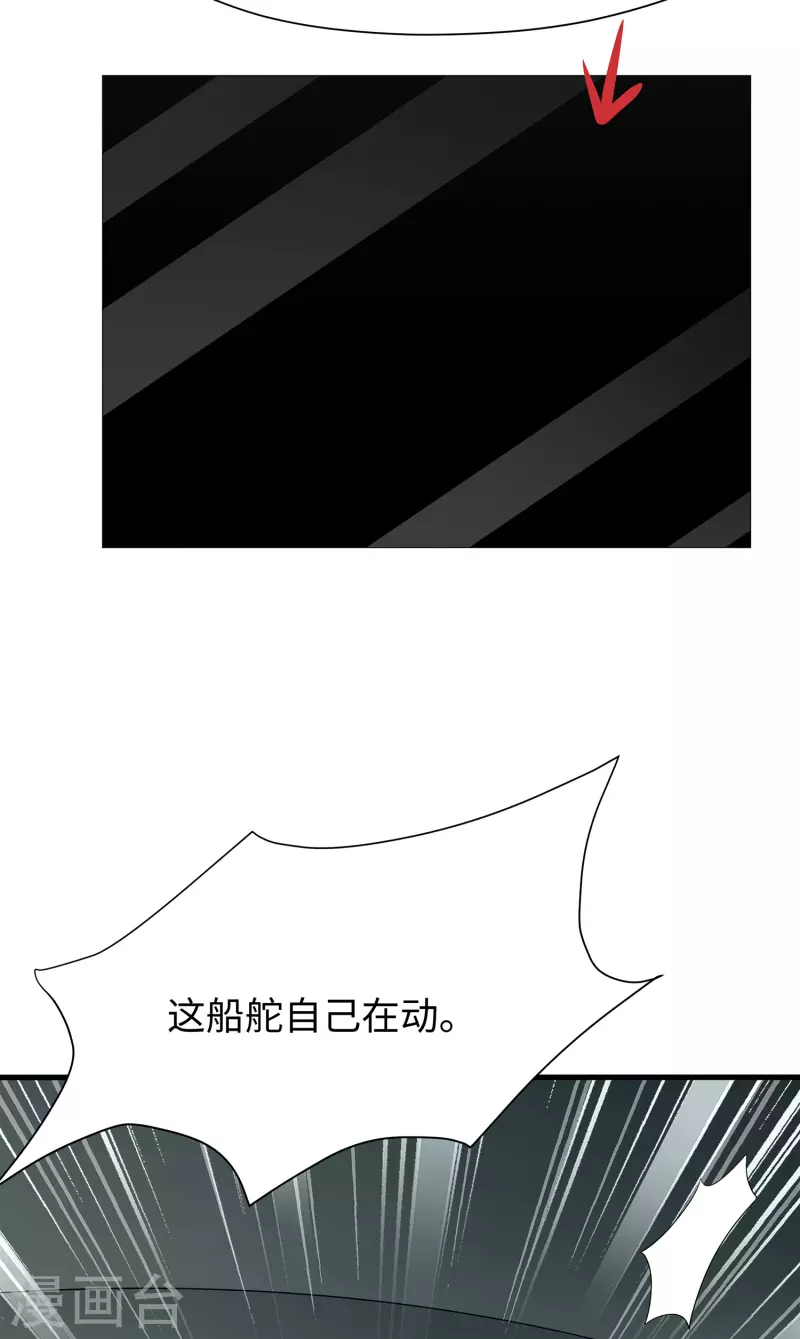 🍘无敌学霸系统 第191话 打入敌人内部！ 第11页