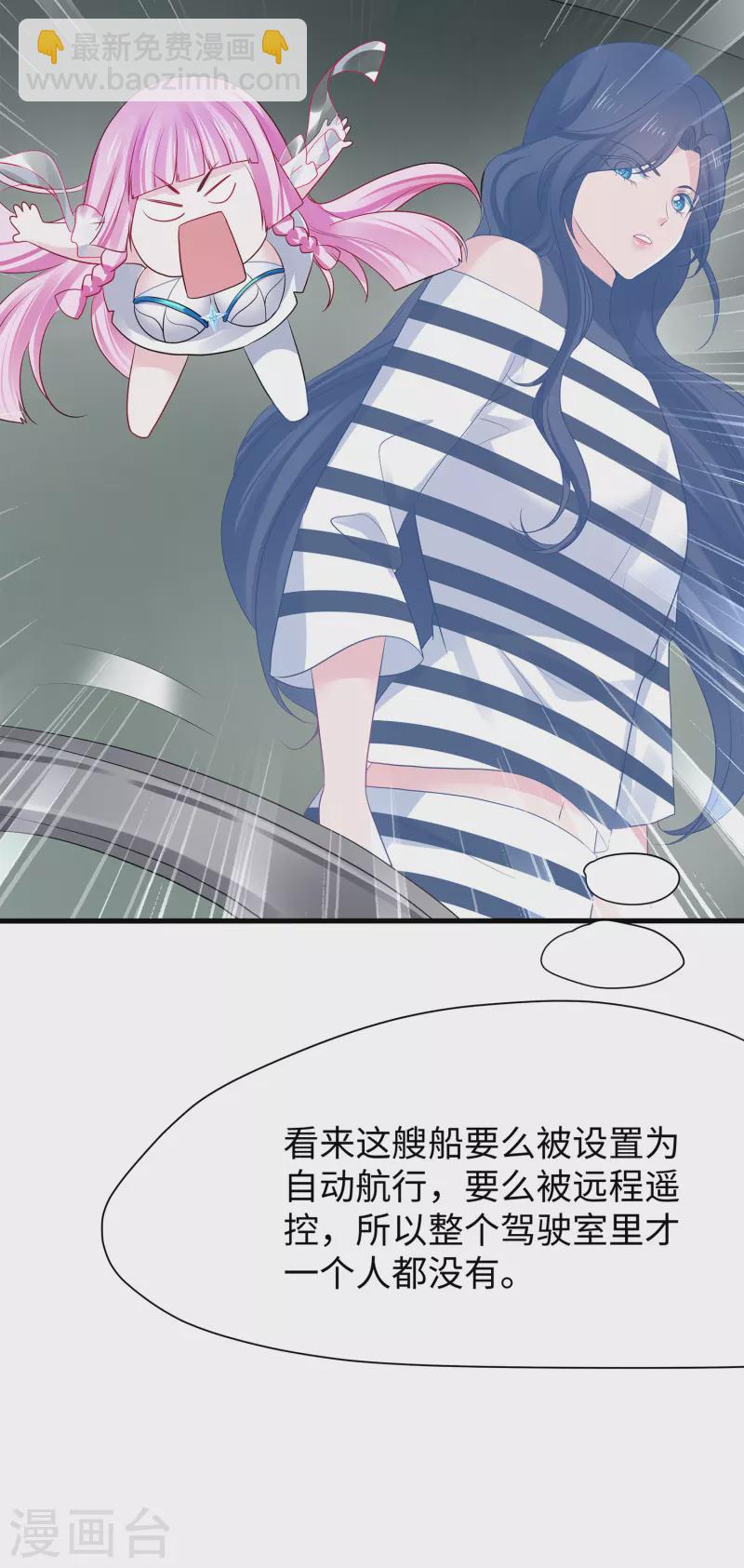 🍘无敌学霸系统 第191话 打入敌人内部！ 第12页