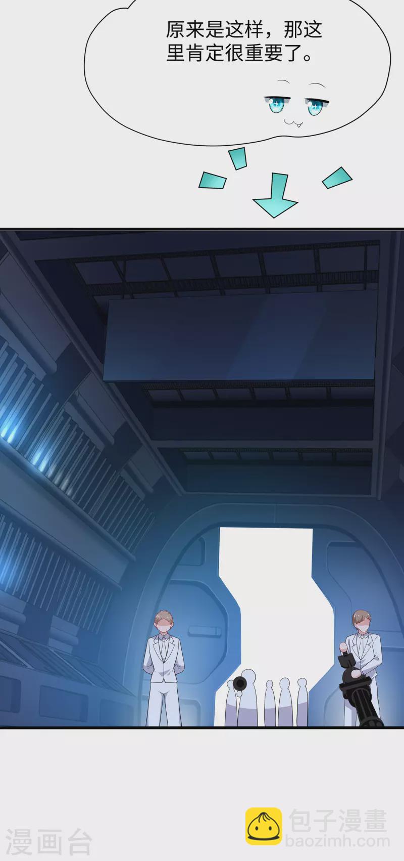 🍘无敌学霸系统 第191话 打入敌人内部！ 第19页
