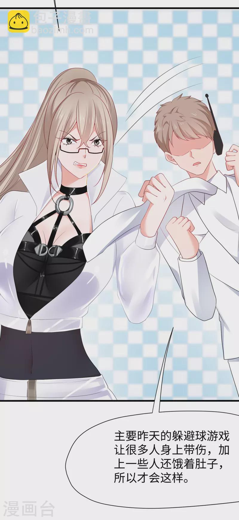 🍘无敌学霸系统 第191话 打入敌人内部！ 第27页