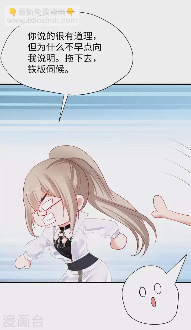 🍘无敌学霸系统 第191话 打入敌人内部！ 第28页