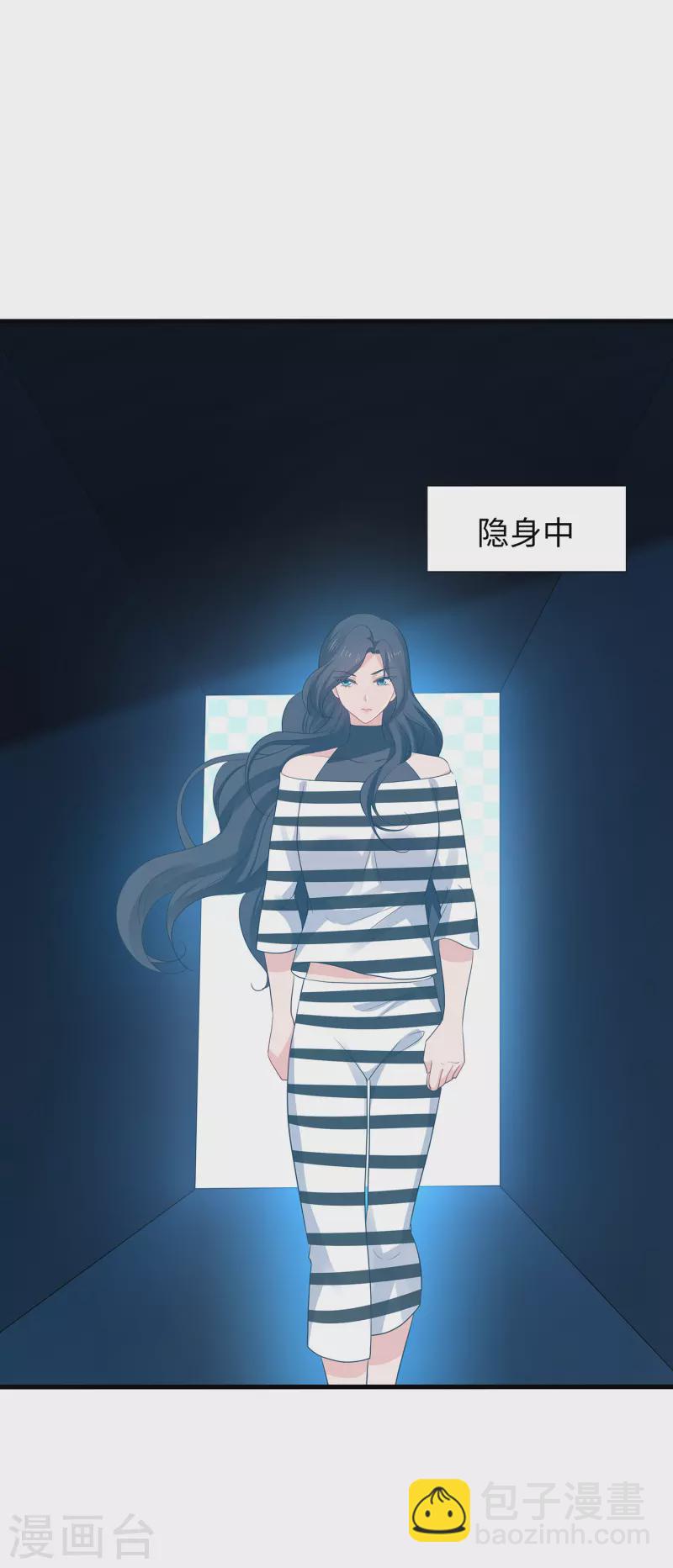 🍘无敌学霸系统 第191话 打入敌人内部！ 第3页