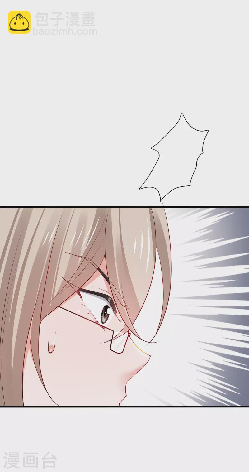 🍘无敌学霸系统 第191话 打入敌人内部！ 第32页