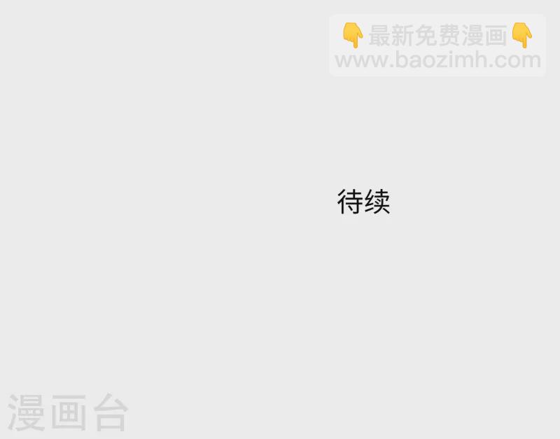 🍘无敌学霸系统 第191话 打入敌人内部！ 第34页