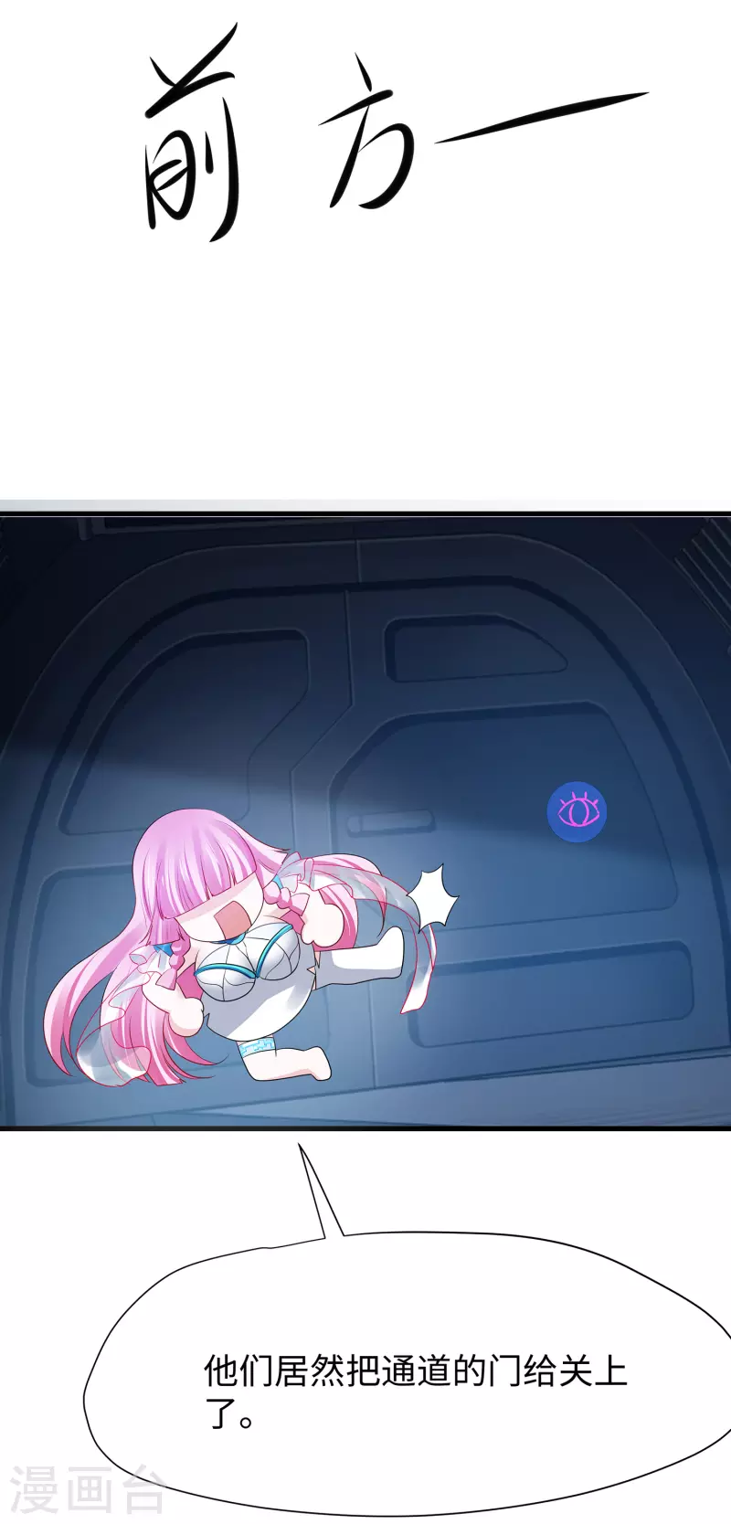 🍘无敌学霸系统 第191话 打入敌人内部！ 第4页