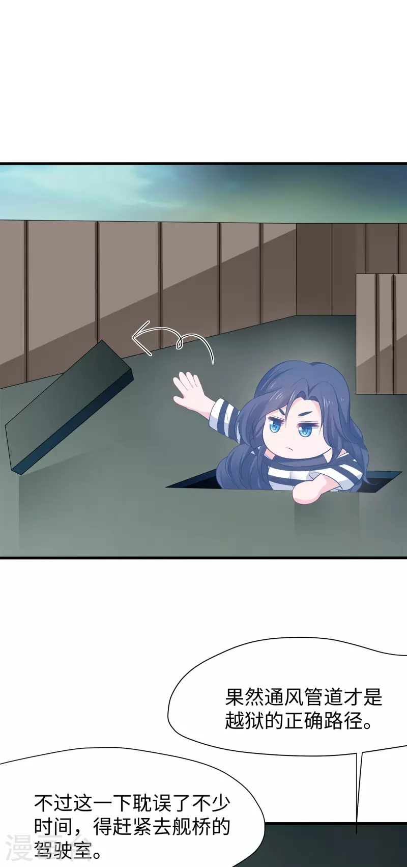 🍘无敌学霸系统 第191话 打入敌人内部！ 第8页