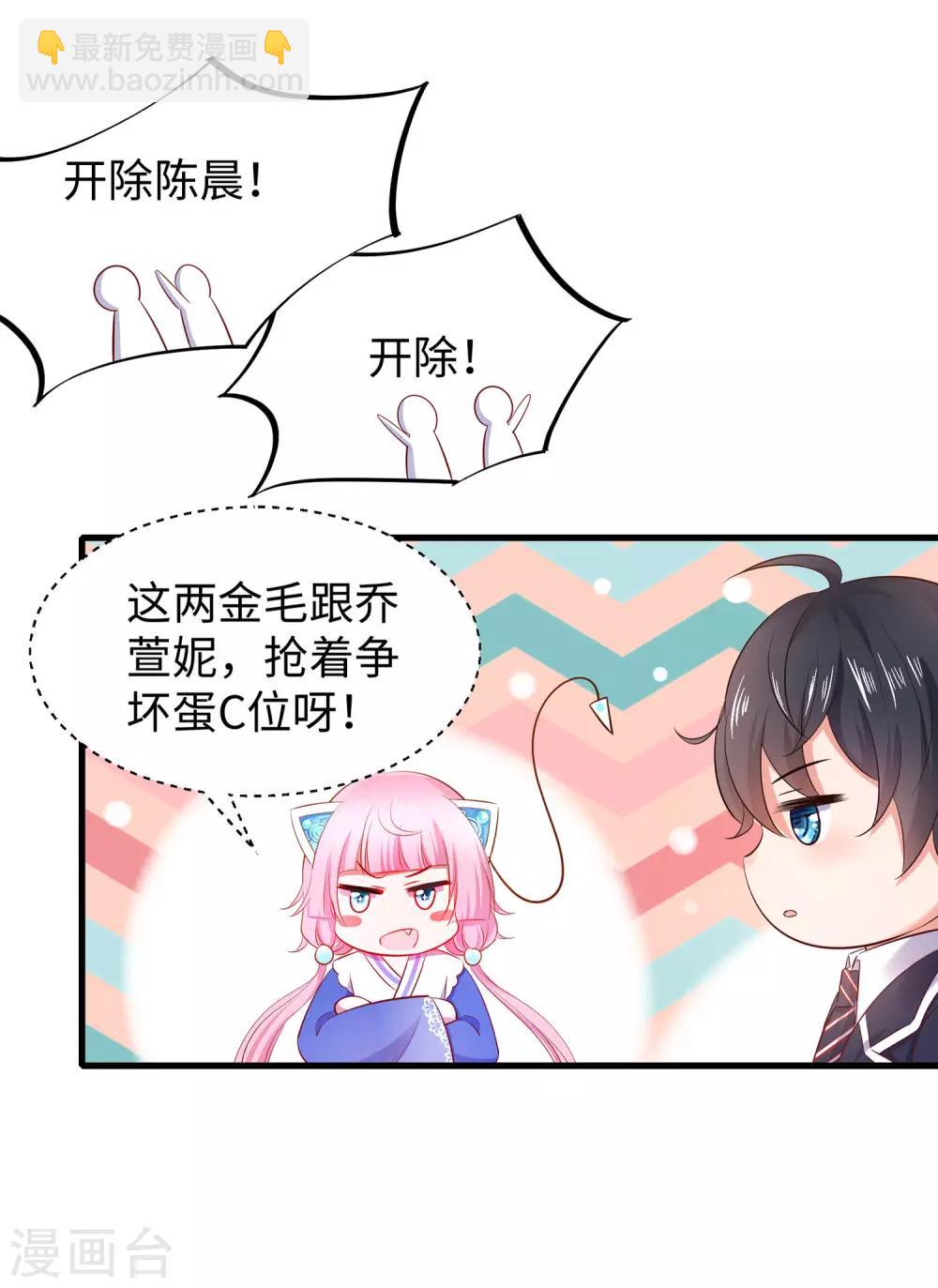 🍘无敌学霸系统 第21话 对美女也不手软 第10页