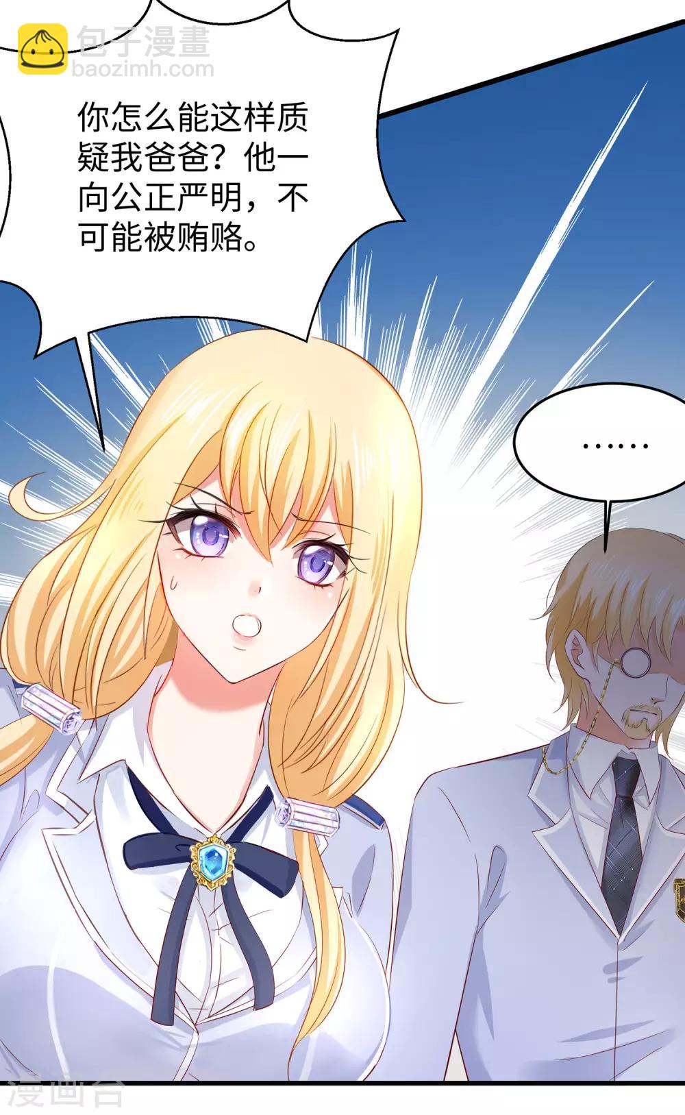 🍘无敌学霸系统 第21话 对美女也不手软 第15页