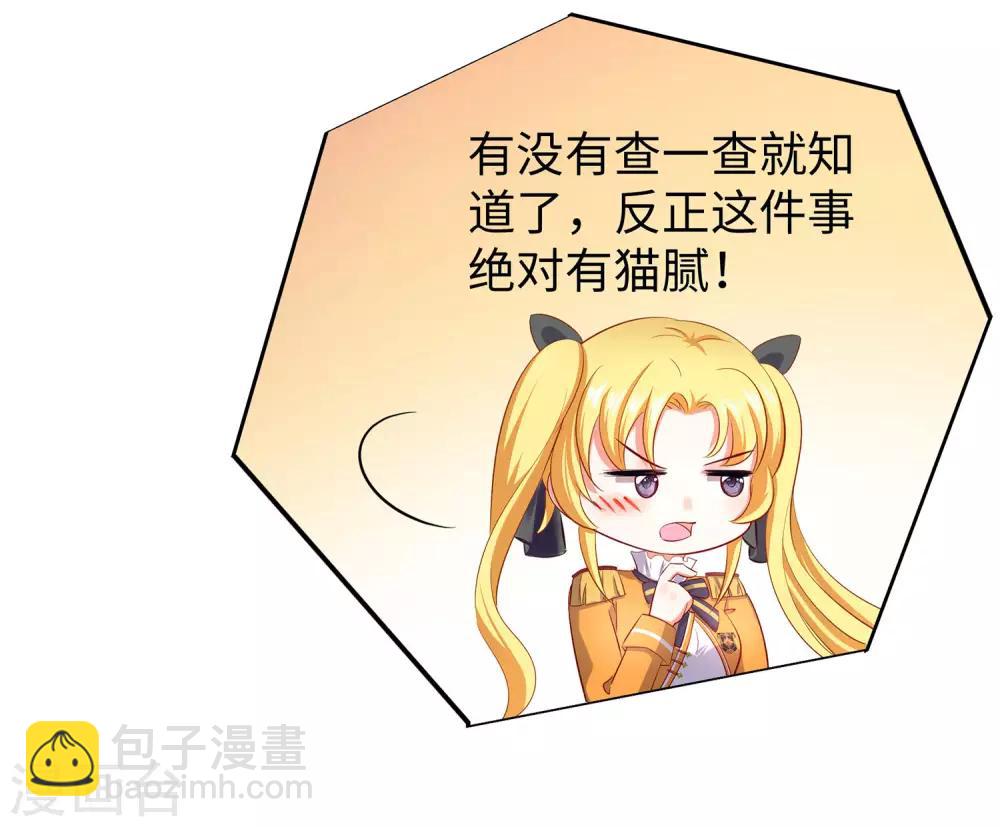 🍘无敌学霸系统 第21话 对美女也不手软 第16页
