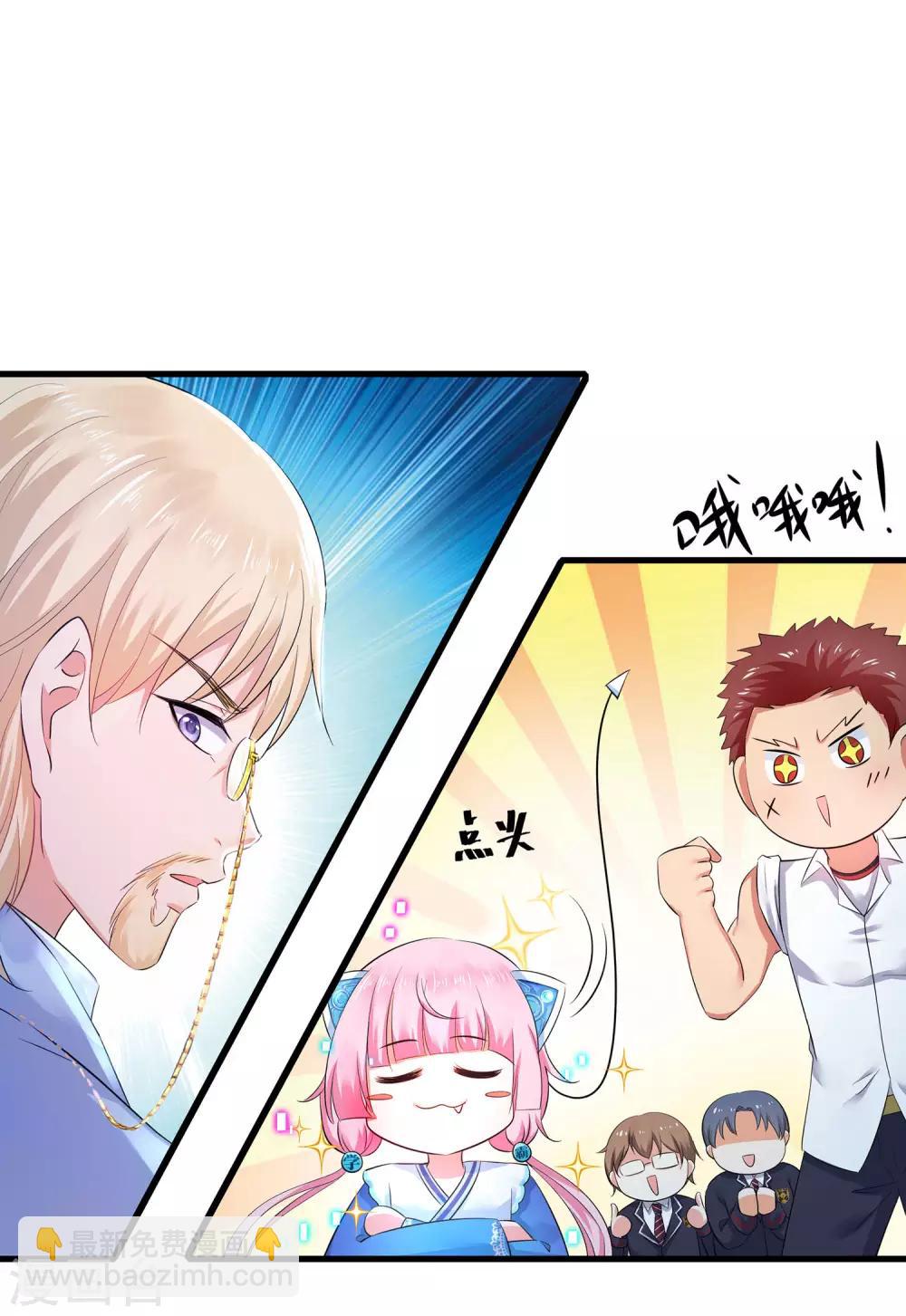 🍘无敌学霸系统 第21话 对美女也不手软 第19页