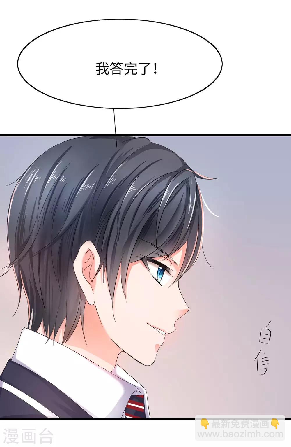 🍘无敌学霸系统 第21话 对美女也不手软 第31页