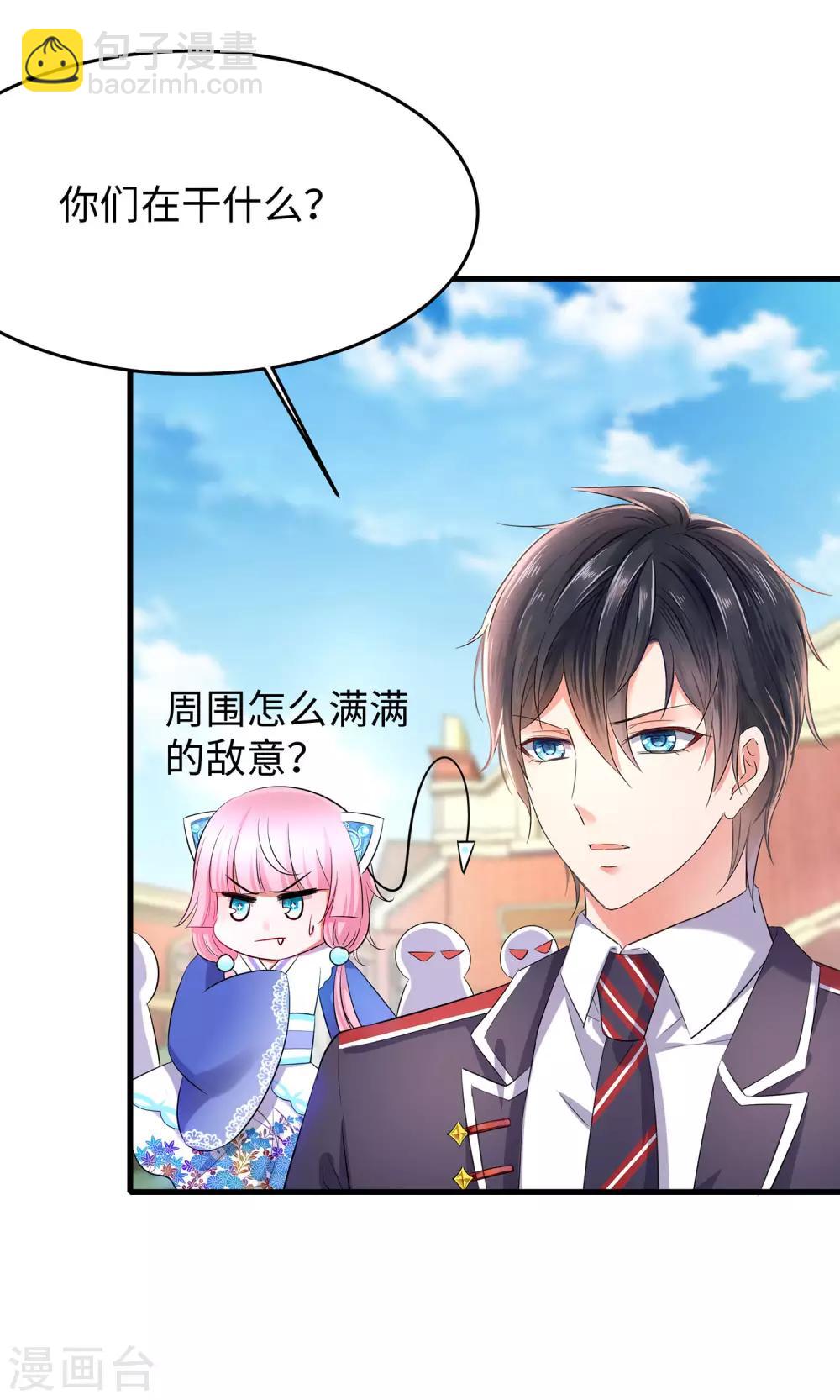 🍘无敌学霸系统 第21话 对美女也不手软 第5页