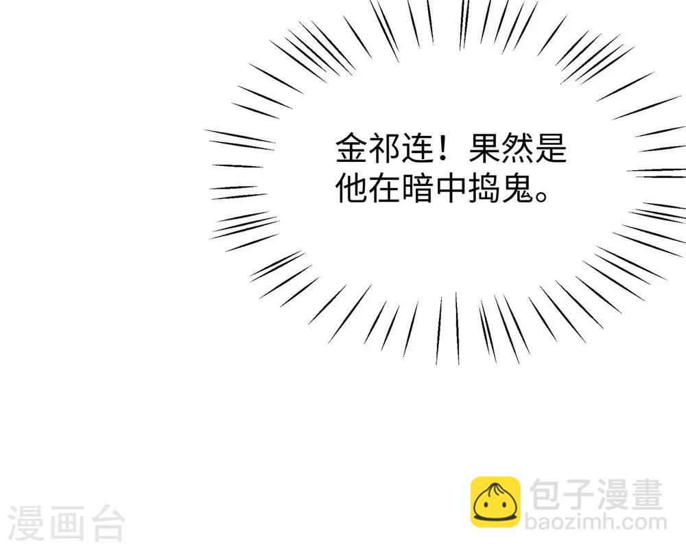 🍘无敌学霸系统 第21话 对美女也不手软 第9页