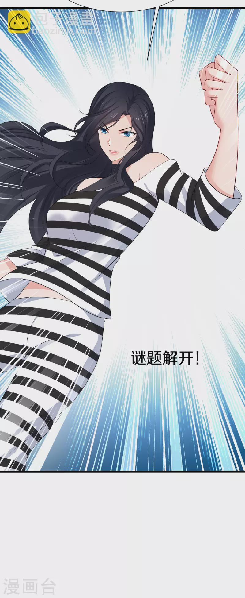 🍘无敌学霸系统 第193话 学霸的知识储备太可怕 第10页
