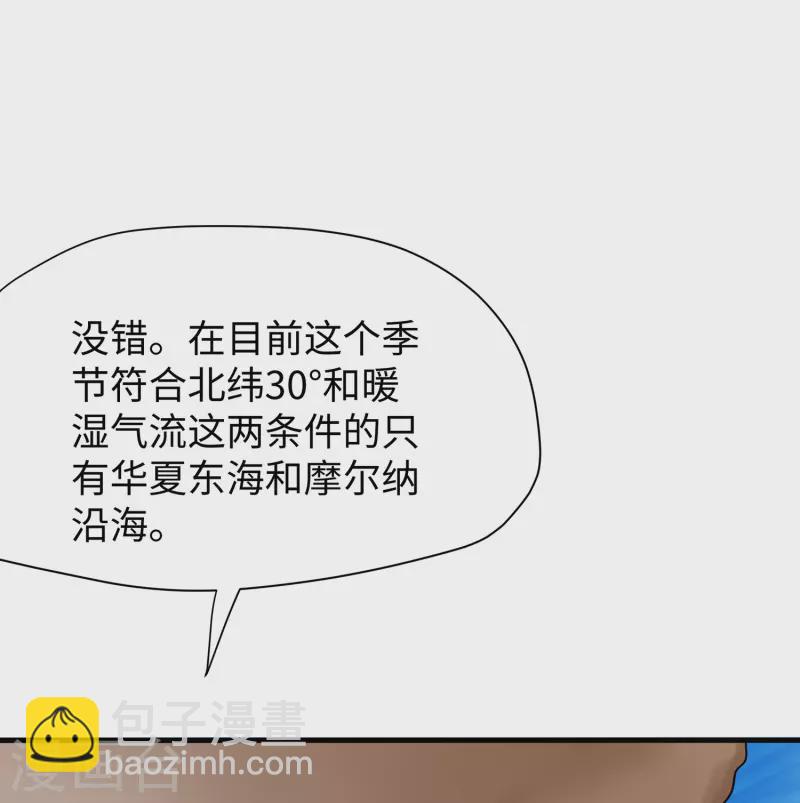 🍘无敌学霸系统 第193话 学霸的知识储备太可怕 第12页