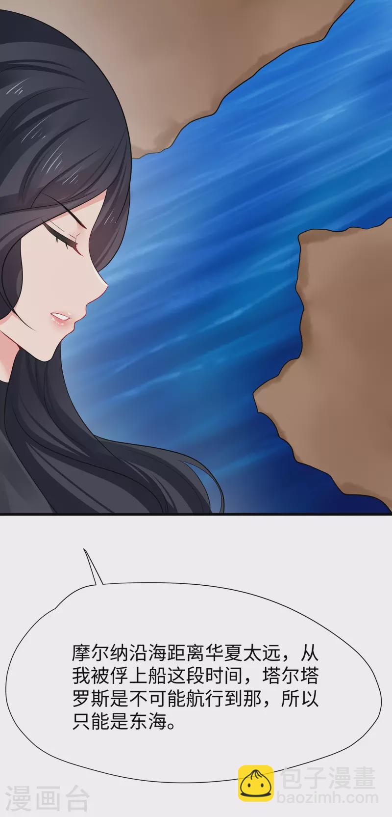 🍘无敌学霸系统 第193话 学霸的知识储备太可怕 第13页